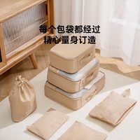 Jeko&Jeko JEKO 旅行收纳袋便携式7件套 旅行收纳7件套灰色