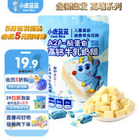 小鹿蓝蓝牛乳奶糖A2β-酪蛋白高钙奶糖果乳制品添加益生元新西兰材料 高钙牛乳奶糖200g【1袋】