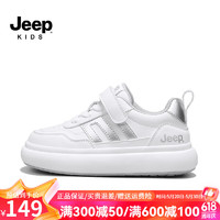 Jeep吉普女童鞋2024春夏儿童运动小白鞋宝宝板鞋休闲男童老爹鞋 白银 26码 鞋内长约16.6cm