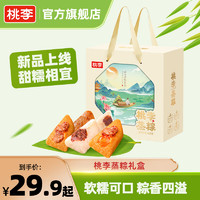 桃李 端午粽子750g鲜肉红枣彩豆玫瑰多口味端午节日真空散包装礼盒