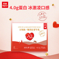 乐纯 万里挑一水牛牛奶200ml*10盒/箱4.0g蛋白儿童减乳糖高钙奶 礼盒装 200ml*10盒