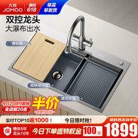 九牧(JOMOO)飞雨瀑布厨房水槽单槽洗菜盆一体盆304不锈钢多功能洗碗 飞雨瀑布78*48(含龙头)