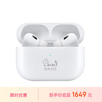 Apple 苹果 AirPodsPro二代搭配MagSafe充电盒(USB-C)蓝牙耳机
