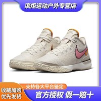 百亿补贴：NIKE 耐克 ZOOM LEBRON NXXT 男子缓震运动篮球鞋 DR8788-100