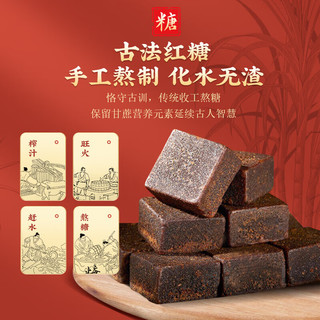 同仁堂 北京同仁堂老红糖块（红枣味250g）京东试用