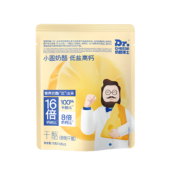 Dr.CHEESE 奶酪博士 国产低盐高钙小圆奶酪100% 75g*4袋