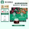 STARBUCKS 星巴克 速溶黑咖啡组合装 2口味 4盒（深度烘焙2盒+中度烘焙2盒）