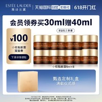 ESTEE LAUDER 第五代小棕瓶眼霜淡纹淡黑眼圈抗皱修护保湿双支