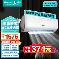 移动端、京东百亿补贴：Hisense 海信 空调大1匹空调