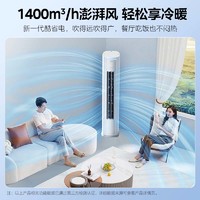 Midea 美的 空调柜机 新一级能效 变频冷暖 智能低噪自清洁 家用客厅空调立式 酷省电