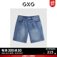 GXG奥莱 2024年夏季直筒水洗牛仔短裤复古休闲五分裤男 浅蓝色 170/M