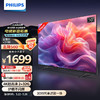 PHILIPS 飞利浦 50英寸 4K超高清智慧全面屏 金属机身 客厅影音远场AI语音智能液晶平板电视机 50PUF7099/T3