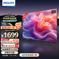 PHILIPS 飞利浦 50英寸 4K超高清智慧全面屏 金属机身 客厅影音远场AI语音智能液晶平板电视机 50PUF7099/T3