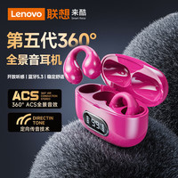  Lenovo/联想 不入耳 开放式真无线蓝牙耳机