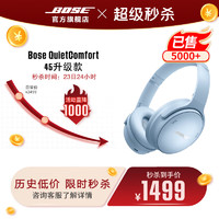 移动端、京东百亿补贴：BOSE 博士 QuietComfort qc45二代升级版头戴式降噪蓝牙耳机博士 bosse boss