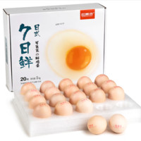 桂青源 可生食鲜鸡蛋 20枚