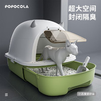 POPOCOLA 猫砂盆超大号全封闭防臭隔臭抽屉式防外溅小恶魔猫咪厕所 抹茶绿+除臭包（30斤内）