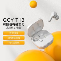 QCY T13蓝牙耳机降噪四麦通话5.3无线耳机入耳式运动超长续航