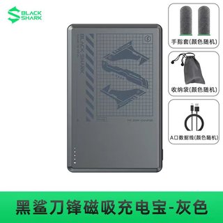 刀锋1 磁吸移动电源 5000mAh+USB数据线 1m