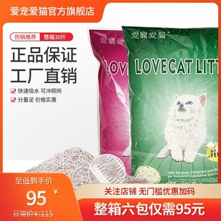 LOVECAT 爱宠爱猫 宠物豆腐猫砂除臭绿茶猫砂/豆腐砂猫沙2.6kg*6包