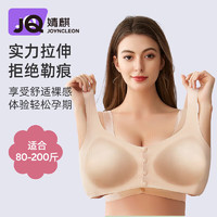 婧麒（JOYNCLEON）孕期哺乳3D支撑内衣两用前开扣聚拢产后喂奶前扣式怀孕期 肉色 L