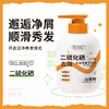 二硫化硒去屑洗发水深300ml*1支