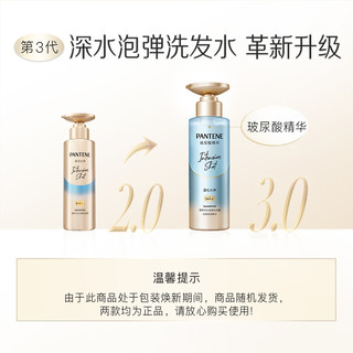 洗发水深水泡弹洗发露清润型300g*2+3分钟护发素40ml*2