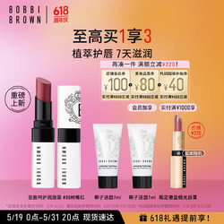 BOBBI BROWN 芭比波朗 至盈呵护变色护唇膏#5 Bare Raspberry树莓红 2.3g 520