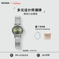 WUSSA 舞时 纯色小表盘高级清冷感手表春夏搭配520礼物女表 墨绿色 气质绿