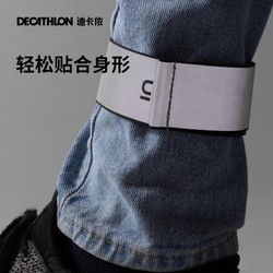 DECATHLON 迪卡侬 骑行反光带