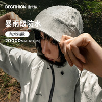 DECATHLON 迪卡侬 冲锋衣女MH500户外秋冬进藏服装登山服防水防风衣外套ODT2