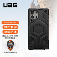 UAG 适用于三星S24U尊贵碳纤维