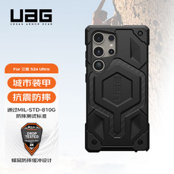 UAG 适用于三星S24U尊贵碳纤维