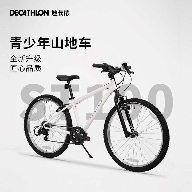 DECATHLON 迪卡侬 EXPL 120 儿童山地自行车 20英寸 586949638552