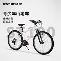 儿童节好礼：DECATHLON 迪卡侬 EXPL 120 儿童山地自行车 20英寸 586949638552