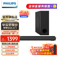 PHILIPS 飞利浦 TAPB603 7.1.2声道回音壁音响套装 黑色