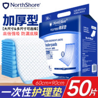 NORTHSHORE 成人护理垫老人用一次性隔尿垫 婴儿产妇产褥垫 L大号50片60x90cm