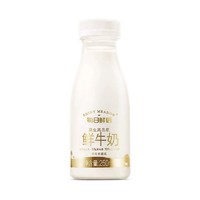 88VIP：SHINY MEADOW 每日鲜语 高端鲜牛奶250ml*10瓶