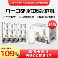 认养 吃甘蔗的水牛奶整箱200g*10*3箱批发学生早餐奶