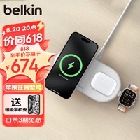 belkin 贝尔金 苹果无线充电器 Qi2认证磁吸无线快充 iPhone15W快充 兼容MsgSafe快速充电 面板式三合一
