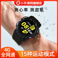 xun 小寻 中学生手表多功能运动跑步闹钟 男孩智能手表 测心率 gps定位