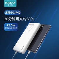 ROMOSS 罗马仕 20000毫安充电宝大容量22.5w超级快充便携耐用移动电源适用于苹果华为小米oppo三星vivo双向输出