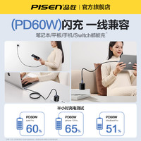 PISEN 品胜 双头typec快充数据线PD100Wctoc口适用华为pura70苹果iPhone15promax小米ipad平板电脑tpyec充电线器usbc