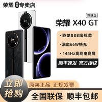 百亿补贴：HONOR 荣耀 X40 GT 竞速版 5G手机