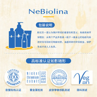 NeBioLina 欧优乐 准孕妇期预防淡化纹路妊娠身体护理油100ml