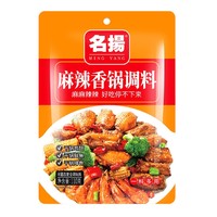 25日0点：名扬 麻辣香锅调料 110g