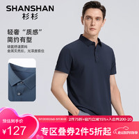 杉杉（SHANSHAN）短袖T恤男夏季休闲无痕压胶翻领上衣抗皱打底商务休闲中青年衣服 深蓝色 175