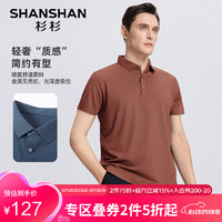 杉杉（SHANSHAN）短袖T恤男夏季休闲无痕压胶翻领上衣抗皱打底商务休闲中青年衣服 砖红色 180