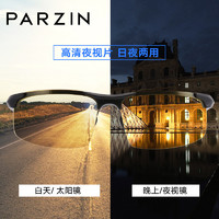 88VIP：PARZIN 帕森 变色太阳镜男 夜视眼镜开车专用驾驶墨镜日夜两用 8231