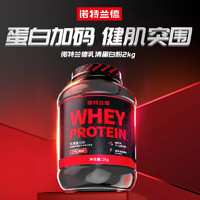 NUTREND 诺特兰德乳清蛋白粉 抹茶/巧克力/香草 2kg*2桶（送摇杯+3袋肌酸）